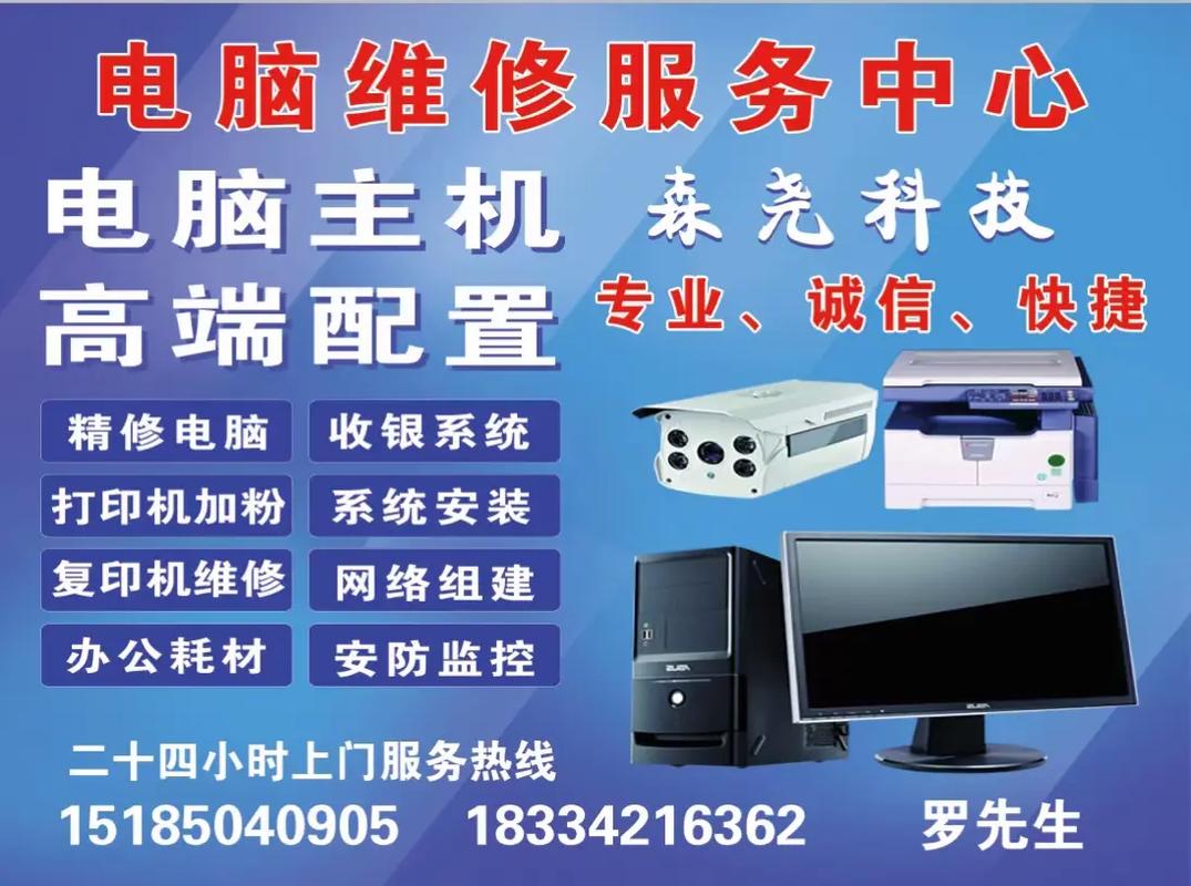 專業辦公設備一站式解決方案 維修、安裝與銷售全服務